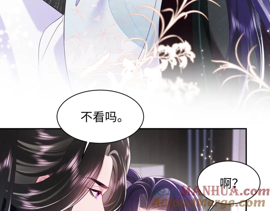 反派国师想转正 - 第39话 小惩罚 - 第7张图
