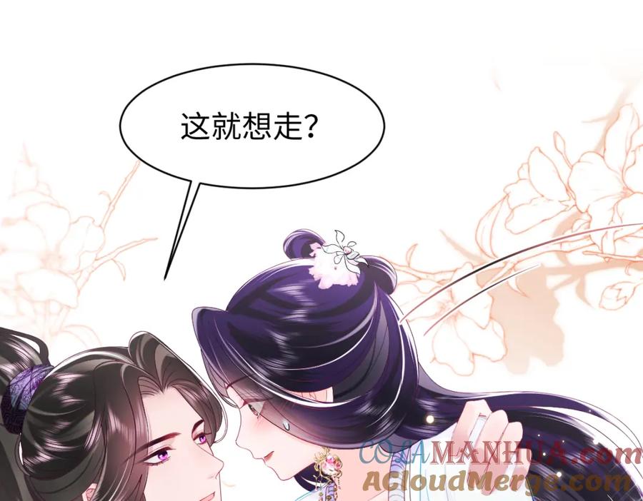 反派国师想转正 - 第39话 小惩罚 - 第19张图