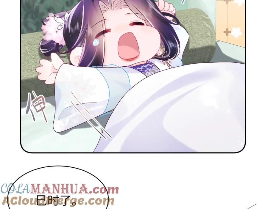 反派国师想转正 - 第39话 小惩罚 - 第43张图