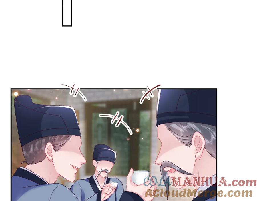 反派国师想转正 - 第41话 和国师大人闹别扭 - 第79张图