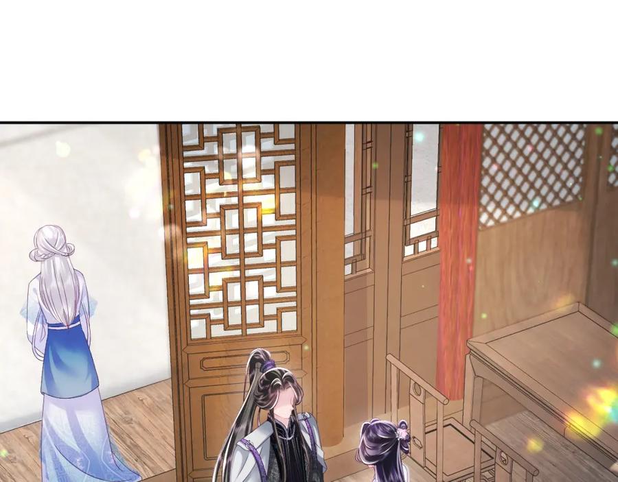 反派国师想转正 - 第41话 和国师大人闹别扭 - 第17张图