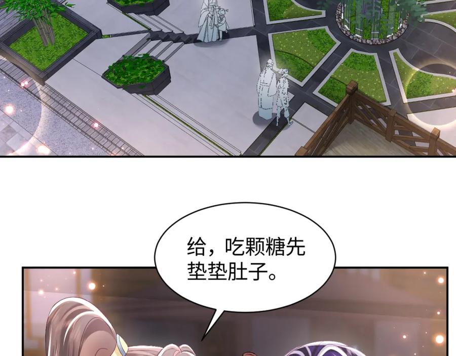 反派国师想转正 - 第41话 和国师大人闹别扭 - 第63张图