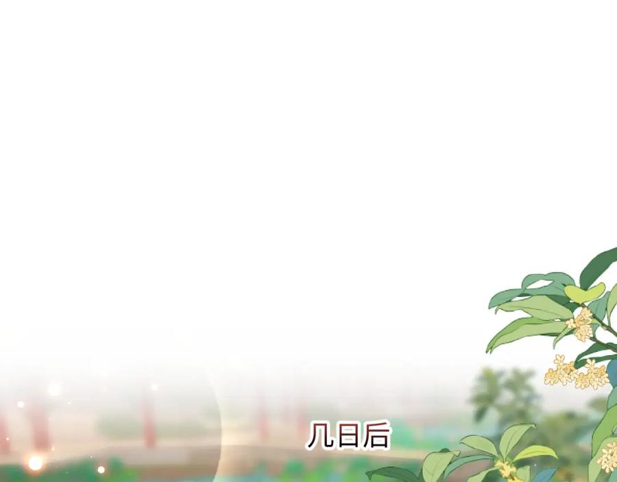 反派国师想转正 - 第41话 和国师大人闹别扭 - 第35张图