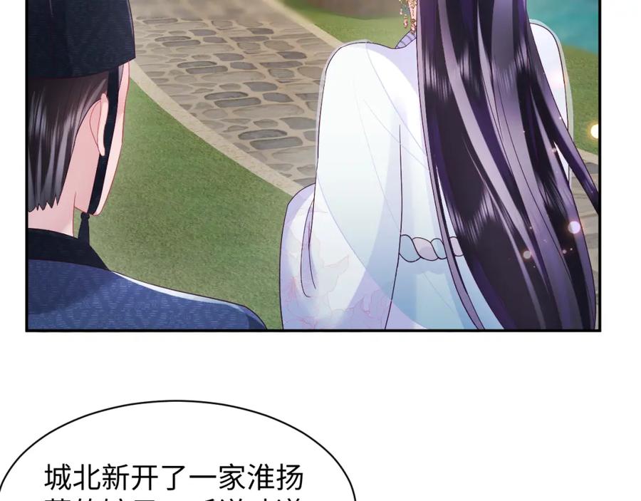 反派国师想转正 - 第41话 和国师大人闹别扭 - 第42张图