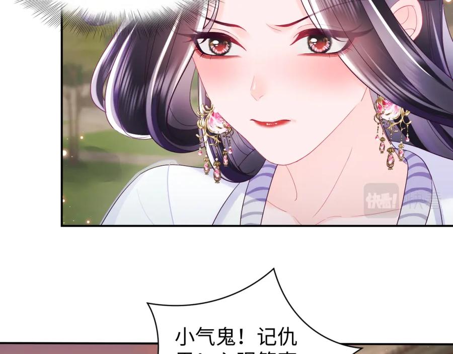 反派国师想转正 - 第41话 和国师大人闹别扭 - 第48张图