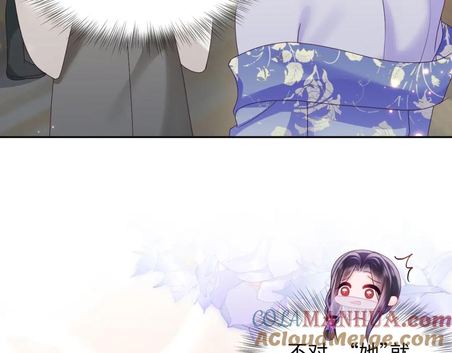 反派国师想转正 - 第41话 和国师大人闹别扭 - 第82张图