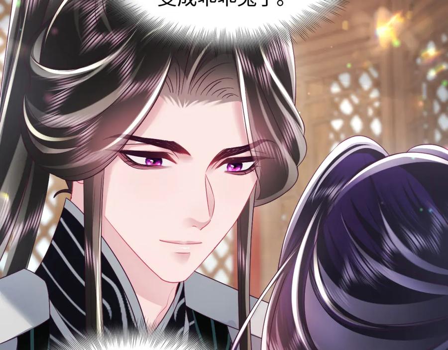 反派国师想转正 - 第41话 和国师大人闹别扭 - 第14张图