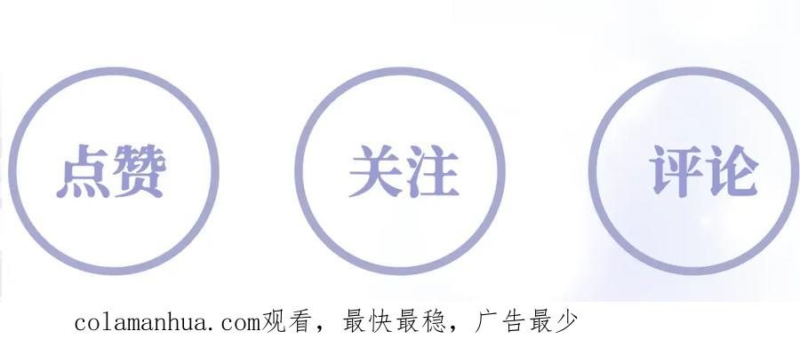 反派国师想转正 - 第41话 和国师大人闹别扭 - 第95张图