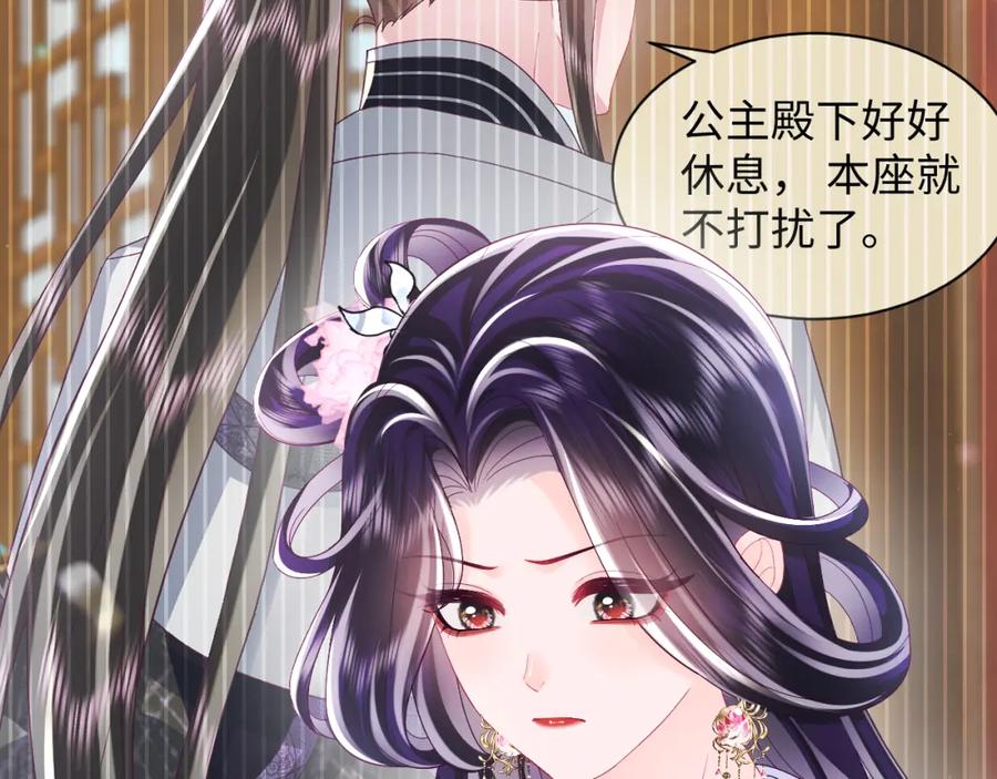 反派国师想转正 - 第41话 和国师大人闹别扭 - 第38张图