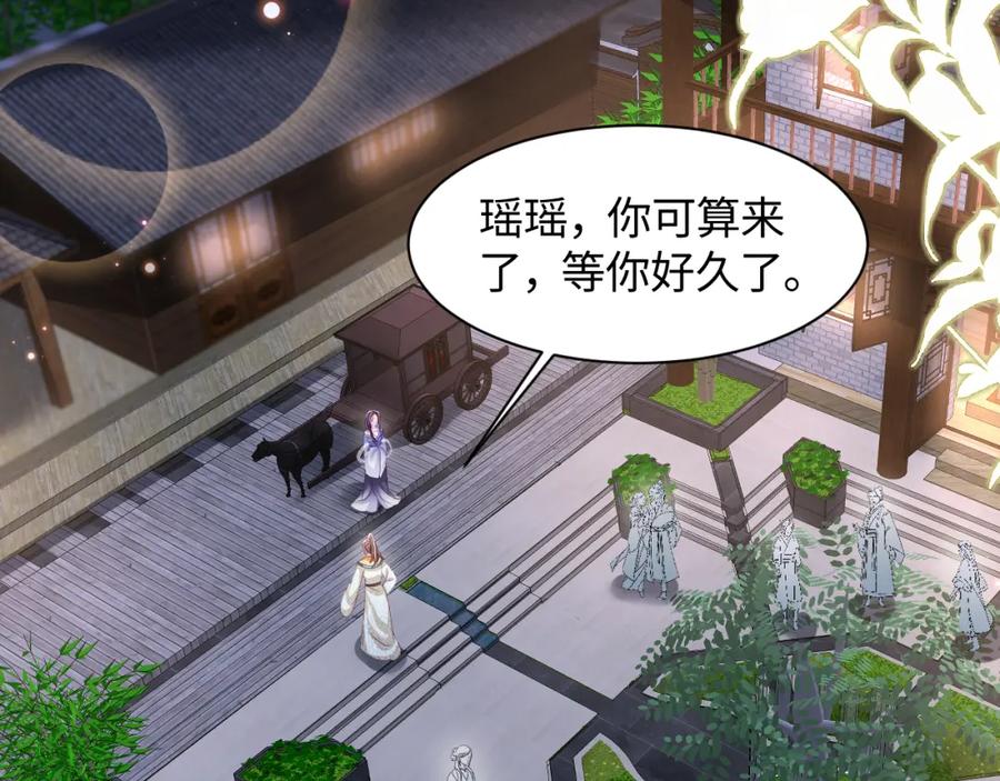 反派国师想转正 - 第41话 和国师大人闹别扭 - 第62张图