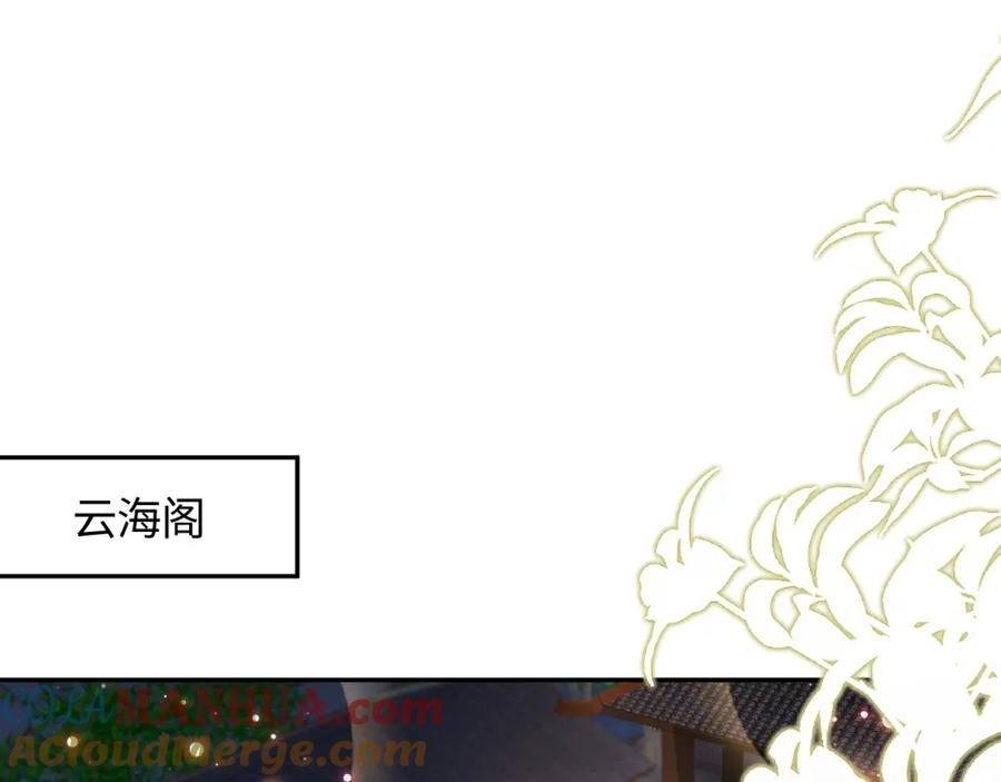 反派国师想转正 - 第41话 和国师大人闹别扭 - 第61张图