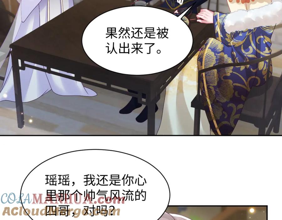 反派国师想转正 - 第42话 乔装查案 - 第10张图