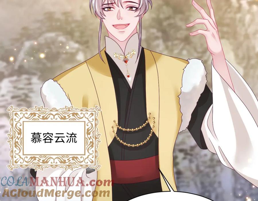 反派国师想转正 - 第42话 乔装查案 - 第25张图