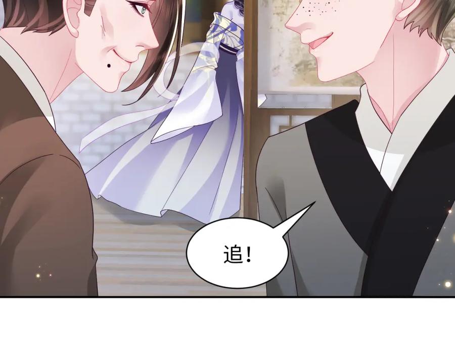 反派国师想转正 - 第42话 乔装查案 - 第41张图