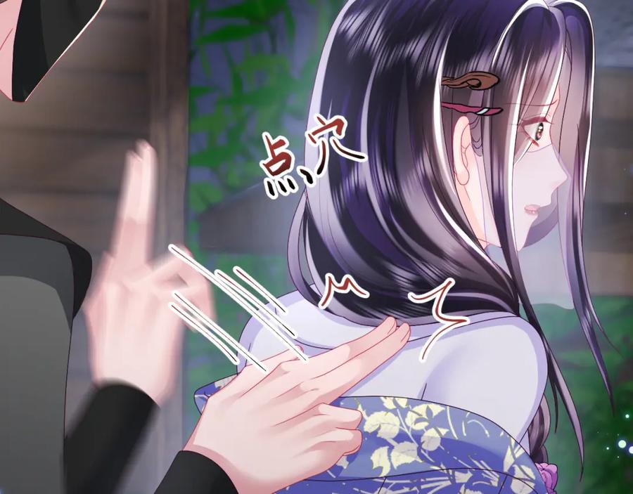 反派国师想转正 - 第42话 乔装查案 - 第60张图