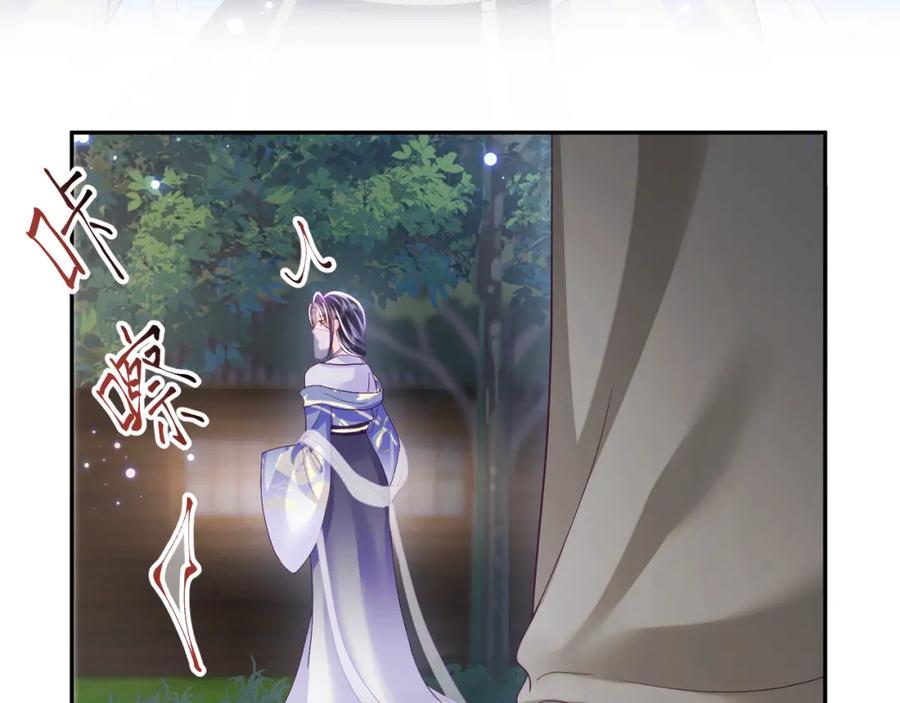 反派国师想转正 - 第42话 乔装查案 - 第45张图