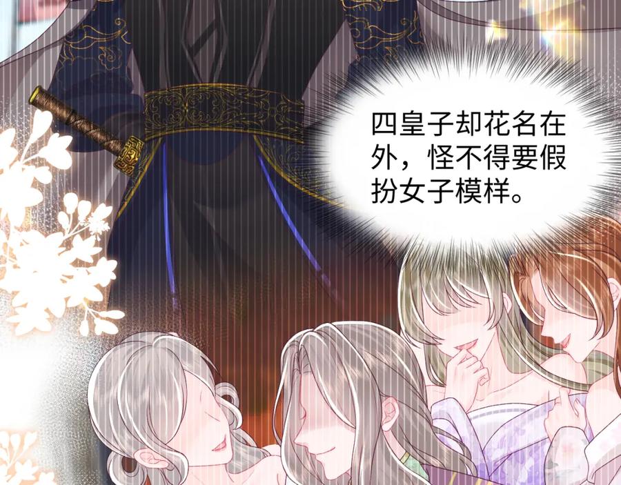 反派国师想转正 - 第42话 乔装查案 - 第6张图