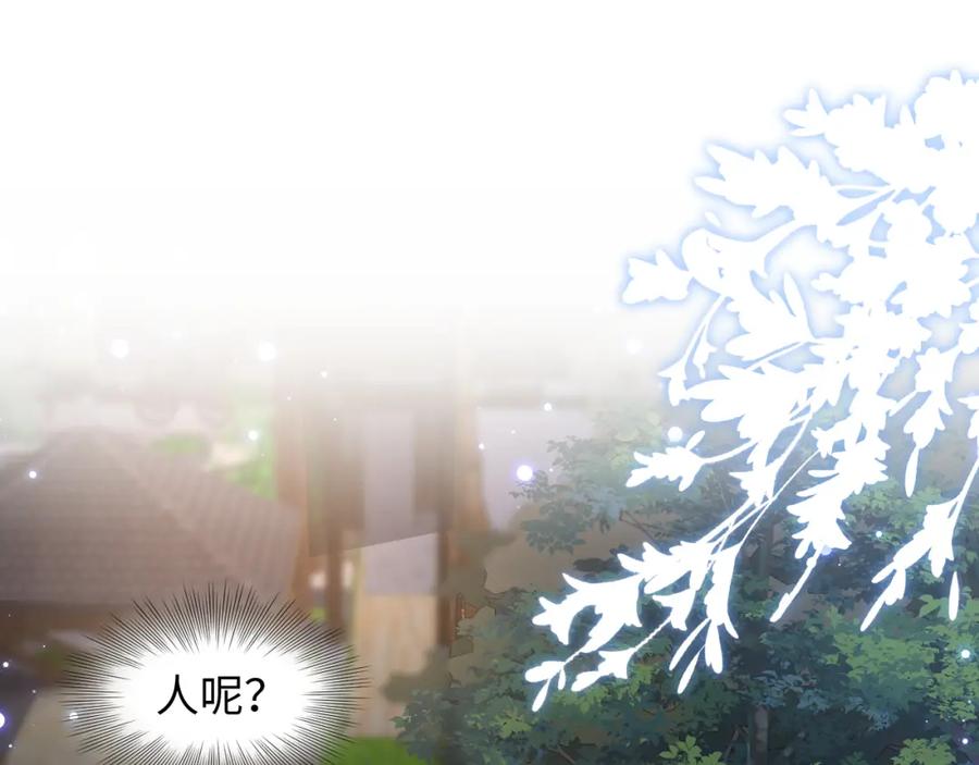 反派国师想转正 - 第42话 乔装查案 - 第42张图