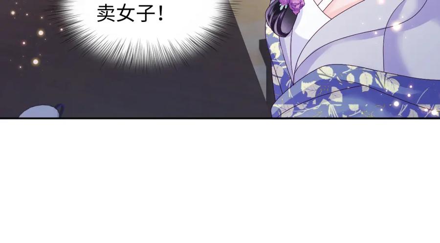 反派国师想转正 - 第42话 乔装查案 - 第29张图