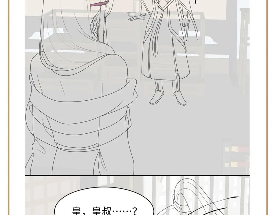 反派国师想转正 - 第42话 乔装查案 - 第80张图