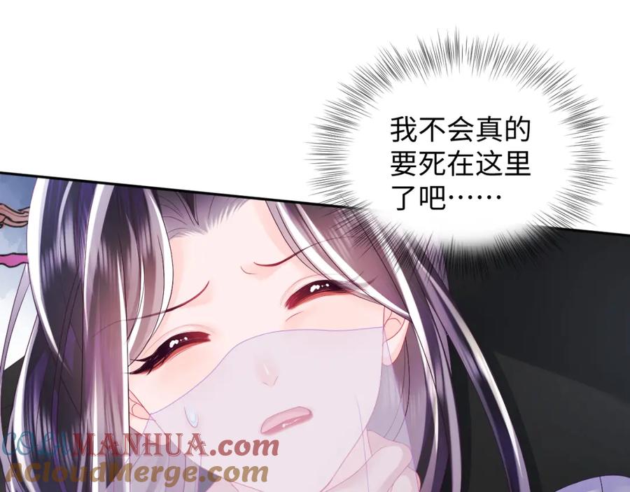 反派国师想转正 - 第42话 乔装查案 - 第70张图