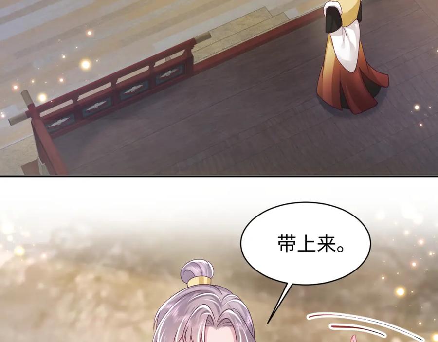 反派国师想转正 - 第42话 乔装查案 - 第24张图