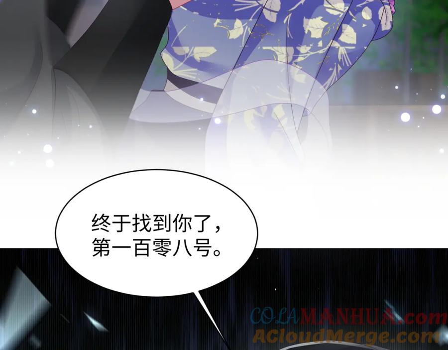 反派国师想转正 - 第42话 乔装查案 - 第61张图