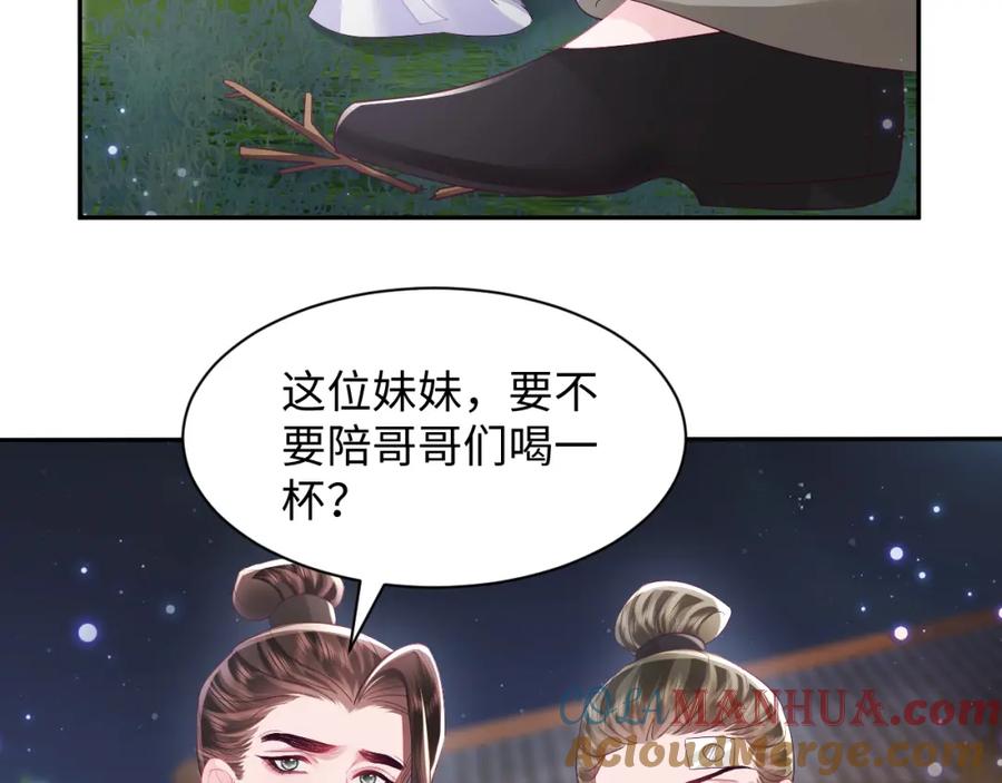 反派国师想转正 - 第42话 乔装查案 - 第46张图