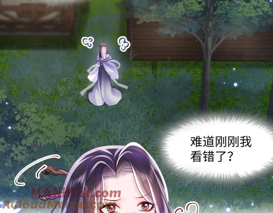 反派国师想转正 - 第42话 乔装查案 - 第43张图