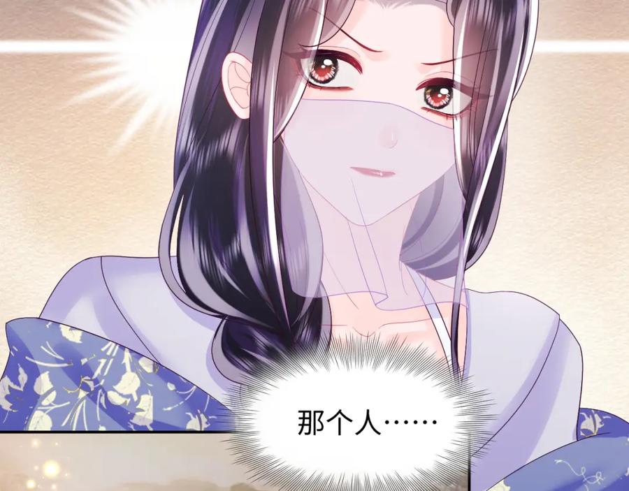 反派国师想转正 - 第42话 乔装查案 - 第33张图