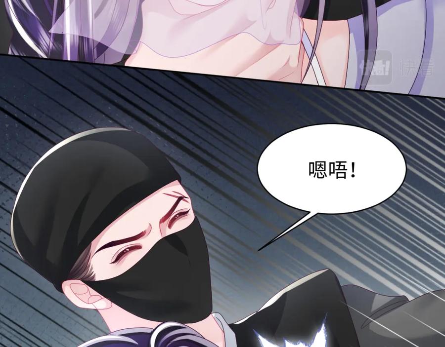 反派国师想转正 - 第42话 乔装查案 - 第71张图