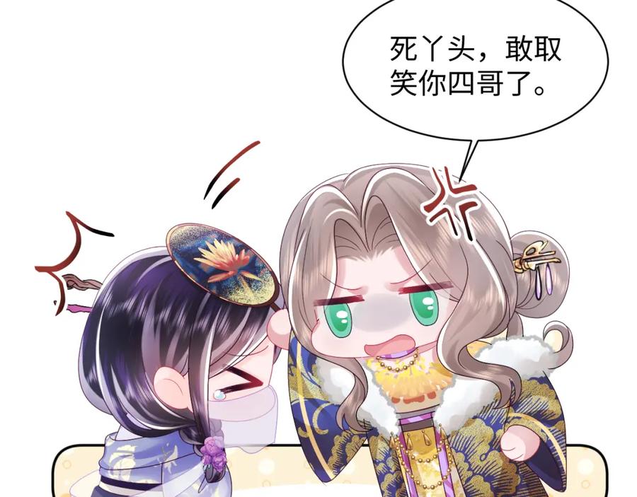 反派国师想转正 - 第42话 乔装查案 - 第15张图