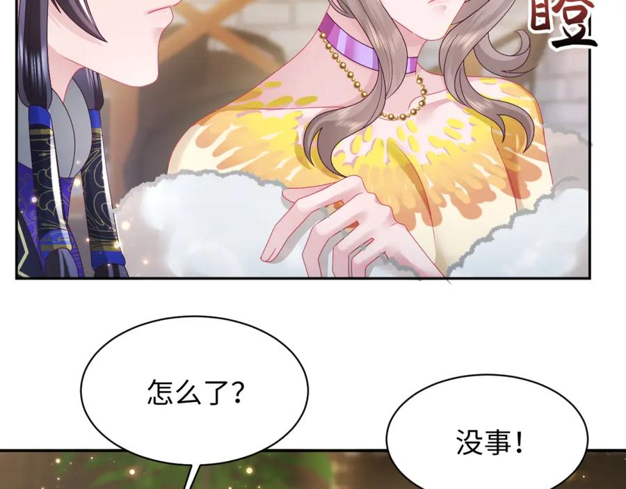 反派国师想转正 - 第42话 乔装查案 - 第18张图