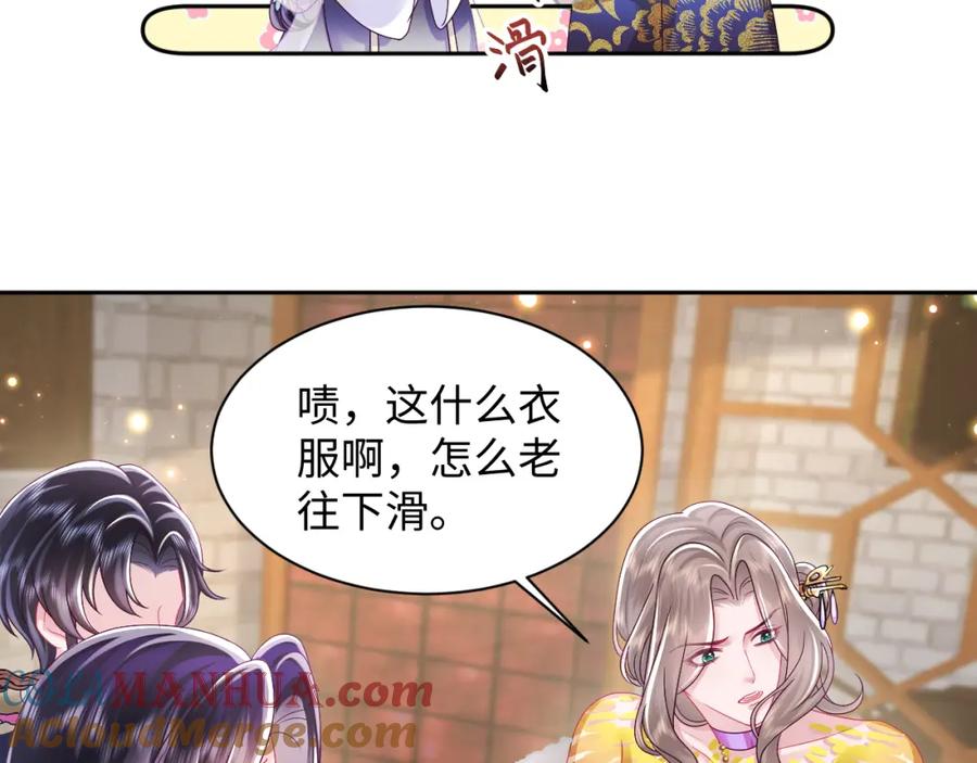 反派国师想转正 - 第42话 乔装查案 - 第13张图