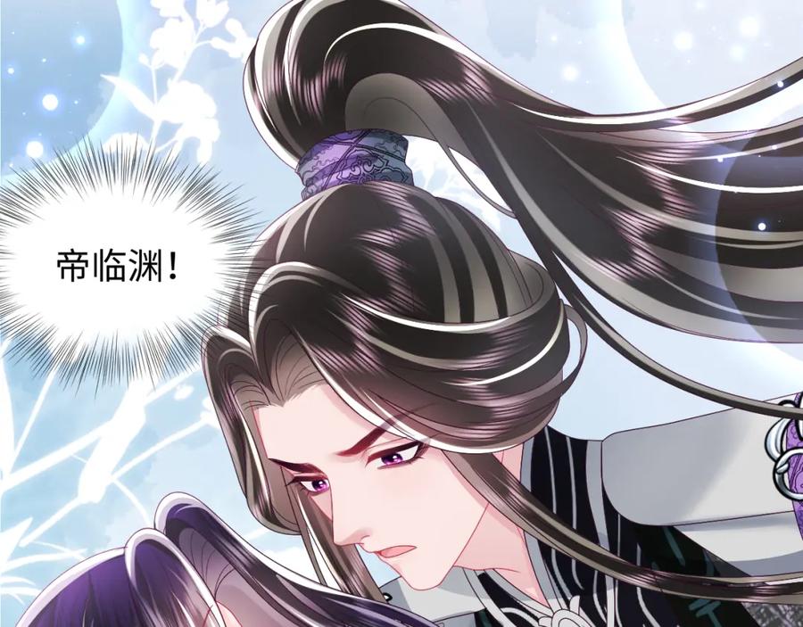 反派国师想转正 - 第42话 乔装查案 - 第75张图