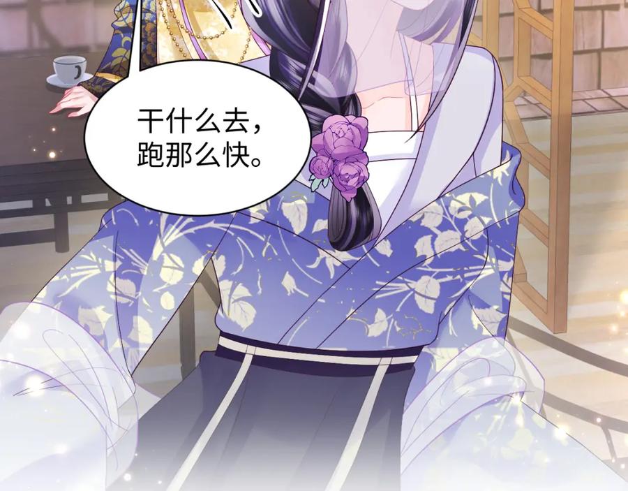 反派国师想转正 - 第42话 乔装查案 - 第39张图