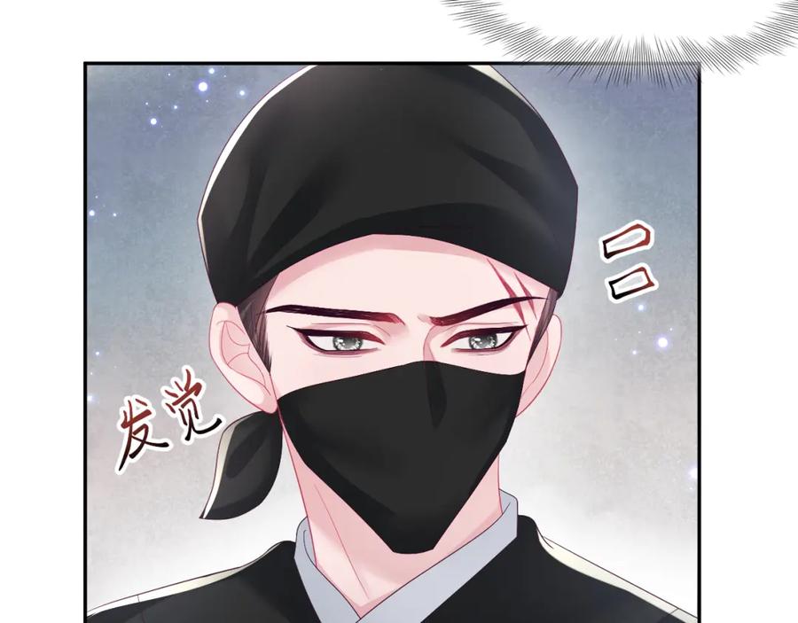 反派国师想转正 - 第42话 乔装查案 - 第35张图