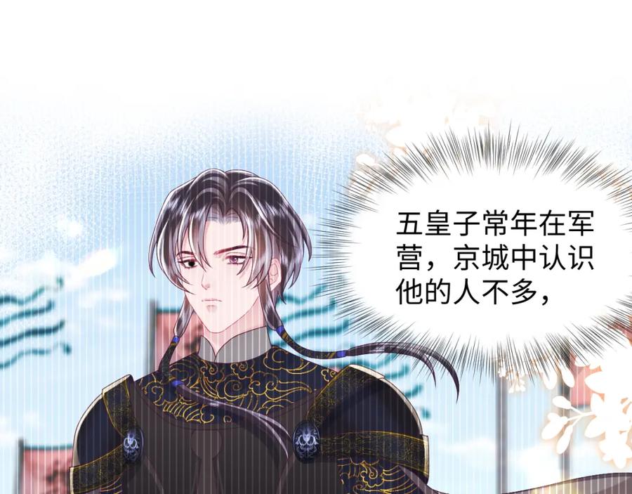 反派国师想转正 - 第42话 乔装查案 - 第5张图