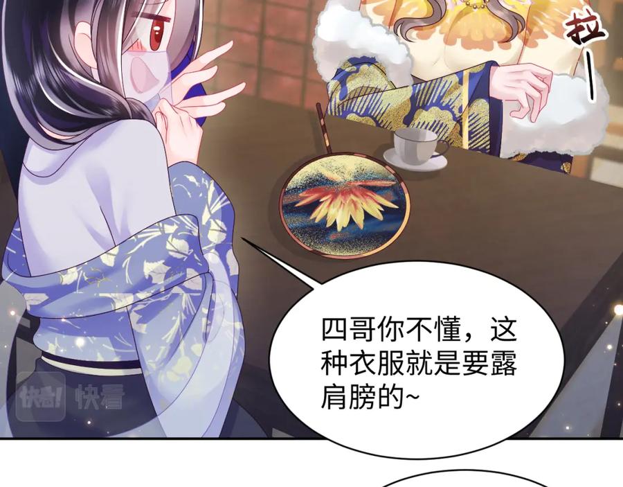 反派国师想转正 - 第42话 乔装查案 - 第14张图