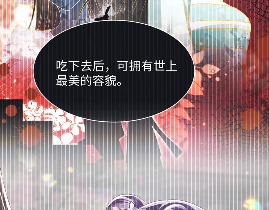 反派国师想转正 - 第42话 乔装查案 - 第65张图