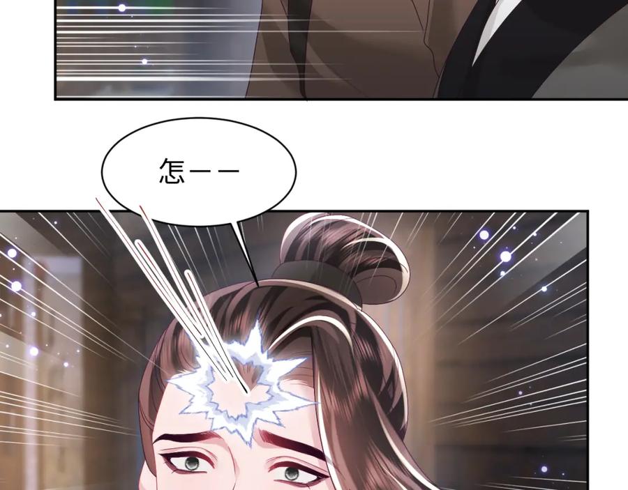 反派国师想转正 - 第42话 乔装查案 - 第56张图