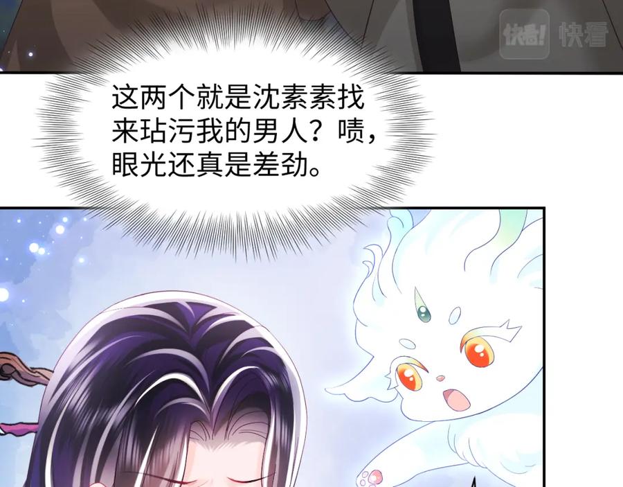 反派国师想转正 - 第42话 乔装查案 - 第48张图