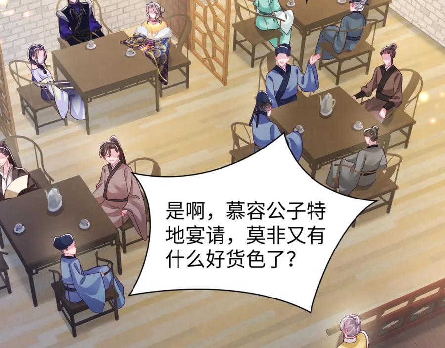 反派国师想转正 - 第42话 乔装查案 - 第23张图