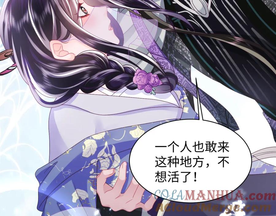 反派国师想转正 - 第42话 乔装查案 - 第76张图