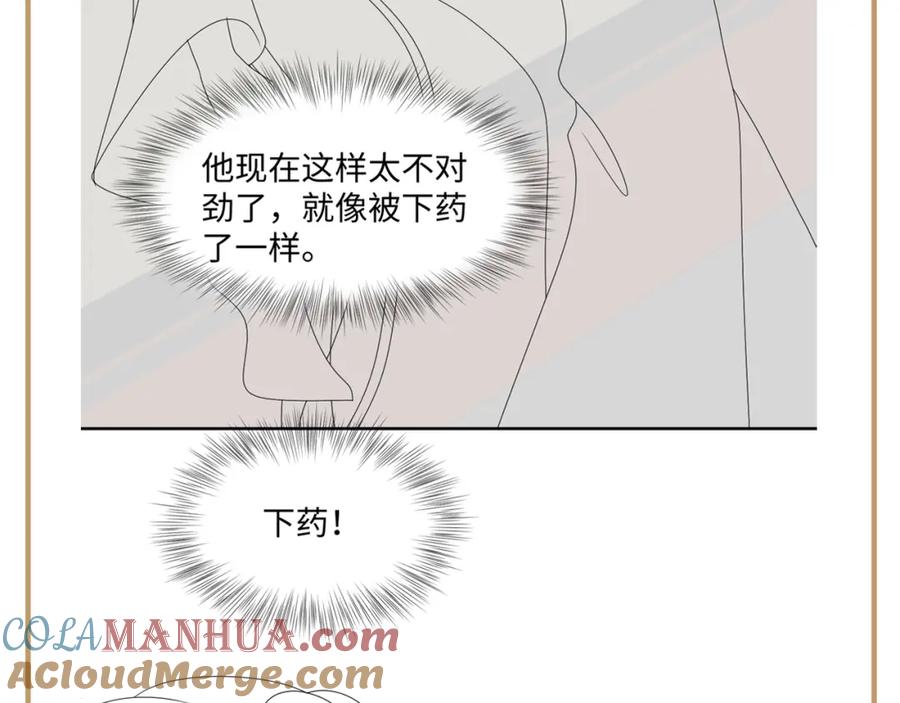 反派国师想转正 - 第42话 乔装查案 - 第82张图