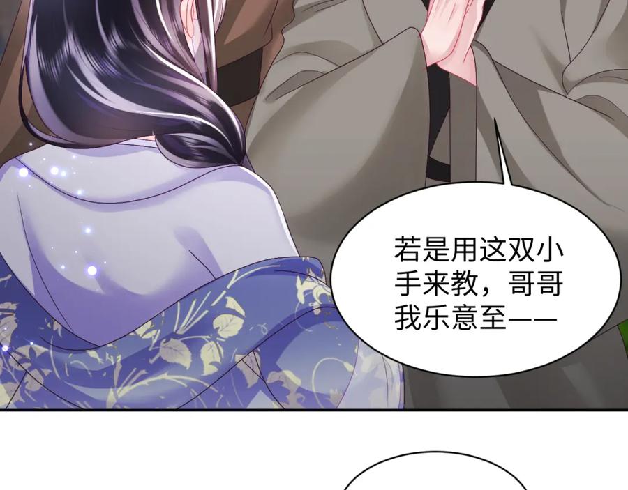 反派国师想转正 - 第42话 乔装查案 - 第54张图