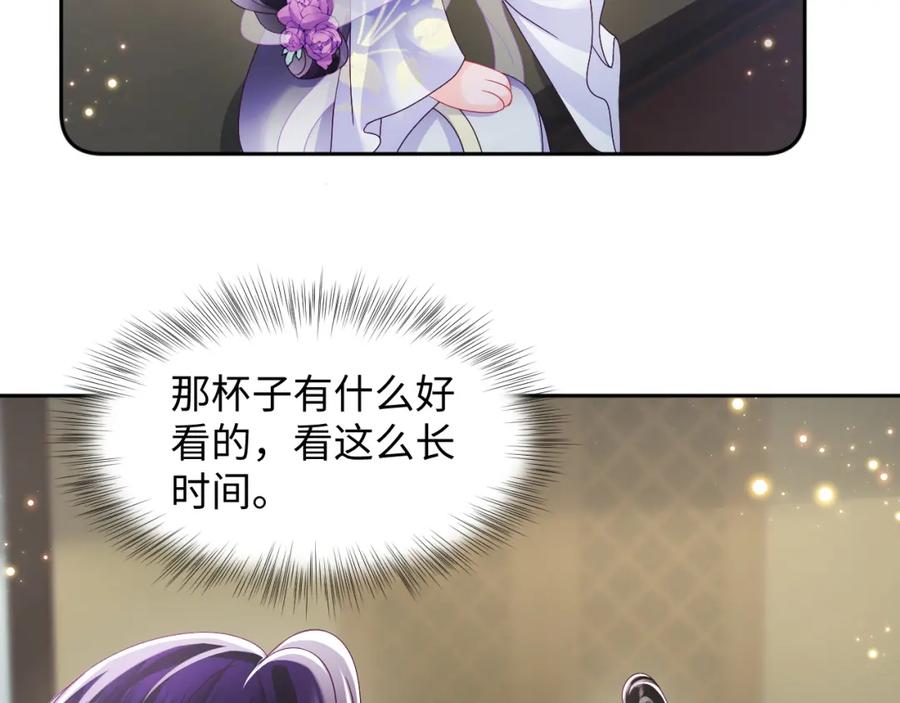 反派国师想转正 - 第43话 共处一室 - 第60张图