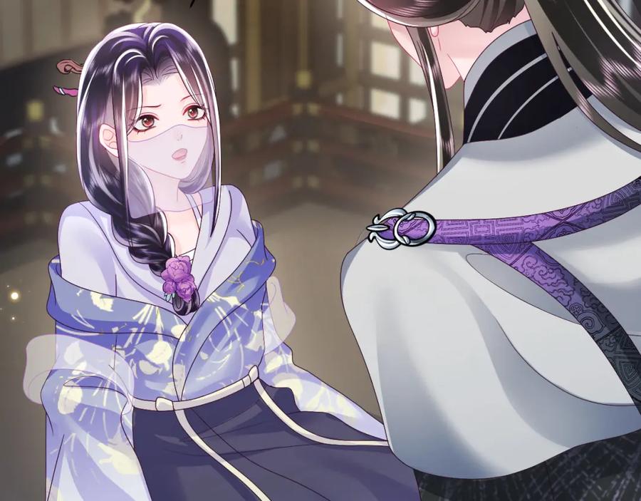 反派国师想转正 - 第43话 共处一室 - 第66张图