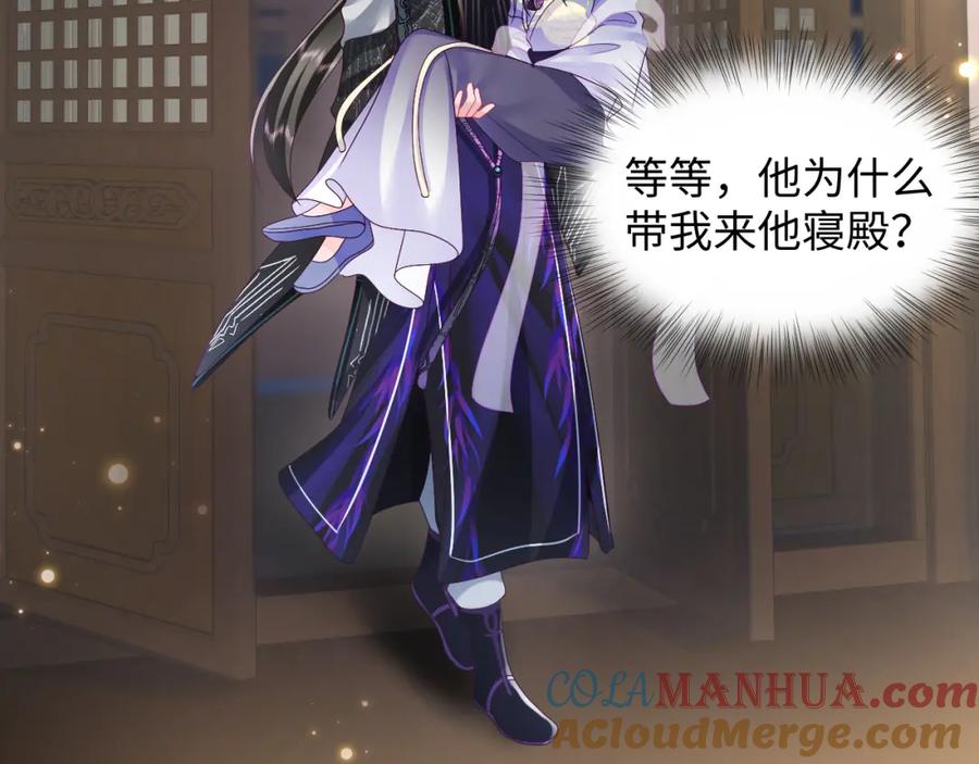 反派国师想转正 - 第43话 共处一室 - 第34张图