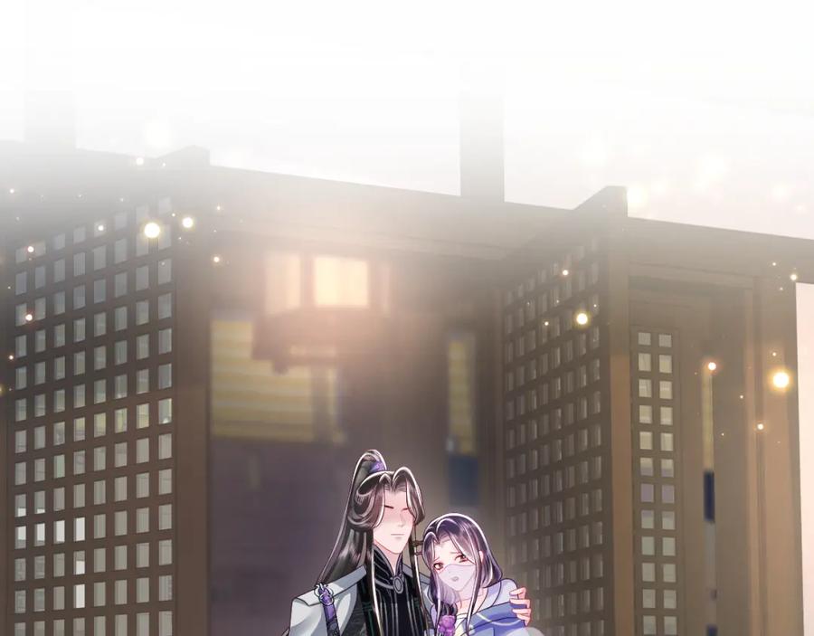 反派国师想转正 - 第43话 共处一室 - 第33张图